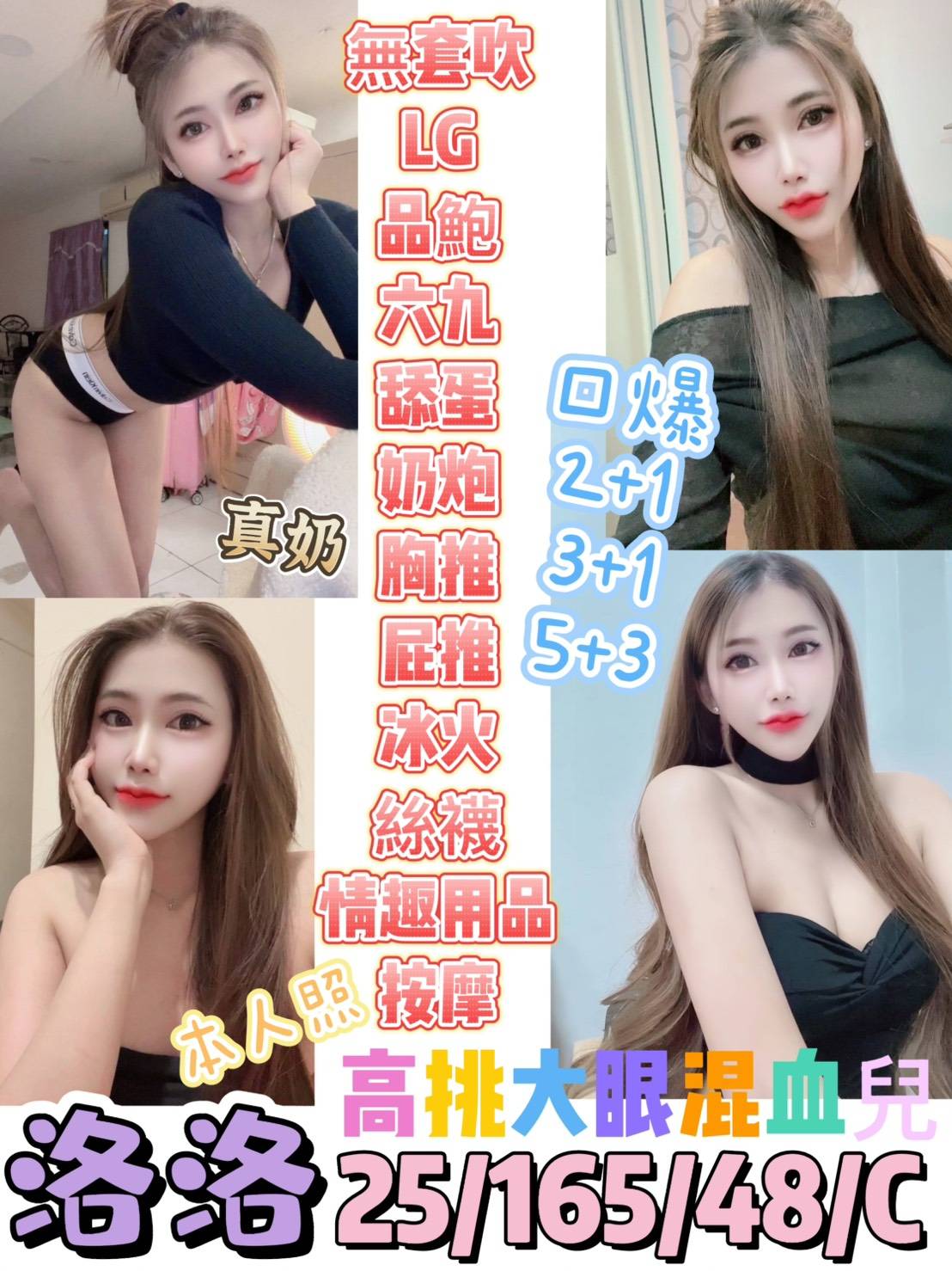 台南 鄰家美眉 霖依 甜美系女孩